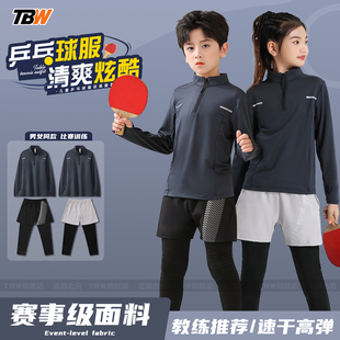 秋冬羽毛球服速干衣男童乒乓球衣足球篮球服运动套装网球服班服