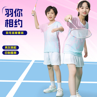 儿童羽毛球训练服运动套装男女童速干衣短袖乒乓网球服裙子半身裙
