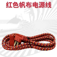 Красная сумка, шнур питания, 3м