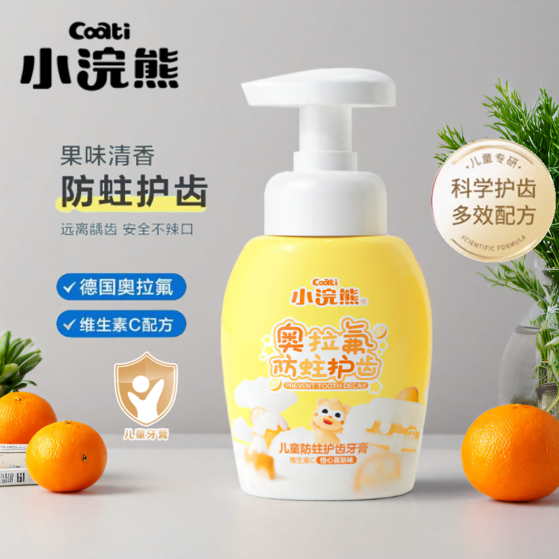 小浣熊儿童牙膏3-12岁男女婴幼儿学生换牙期按压式护齿奥拉氟牙膏