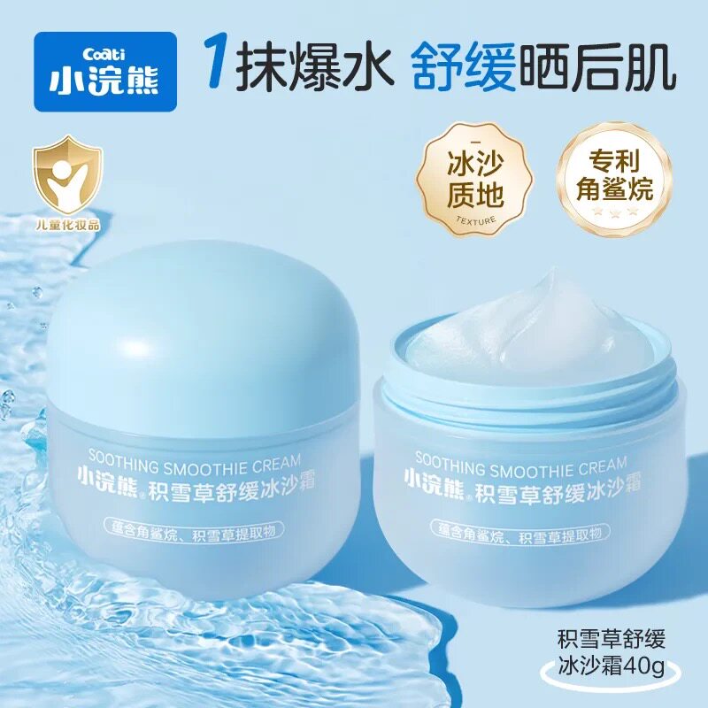 小浣熊儿童面霜擦脸宝宝舒缓保湿补水滋润官方正品润肤霜淡香秋冬