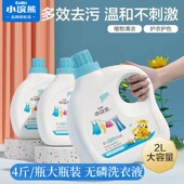 小浣熊婴儿洗衣液洗衣剂宝宝儿童内衣内裤 大瓶多效整箱家批发专用