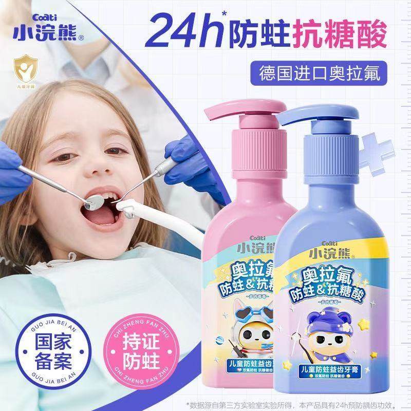 小浣熊儿童牙膏抗糖含氟防蛀换牙期防龋齿0-3-6-12岁宝宝学生婴儿