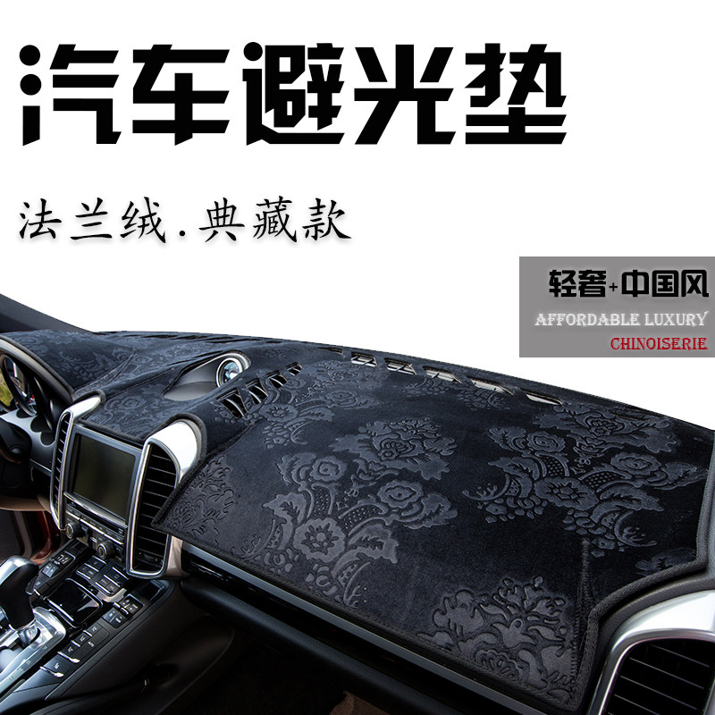 轩逸仪表台垫子法兰绒