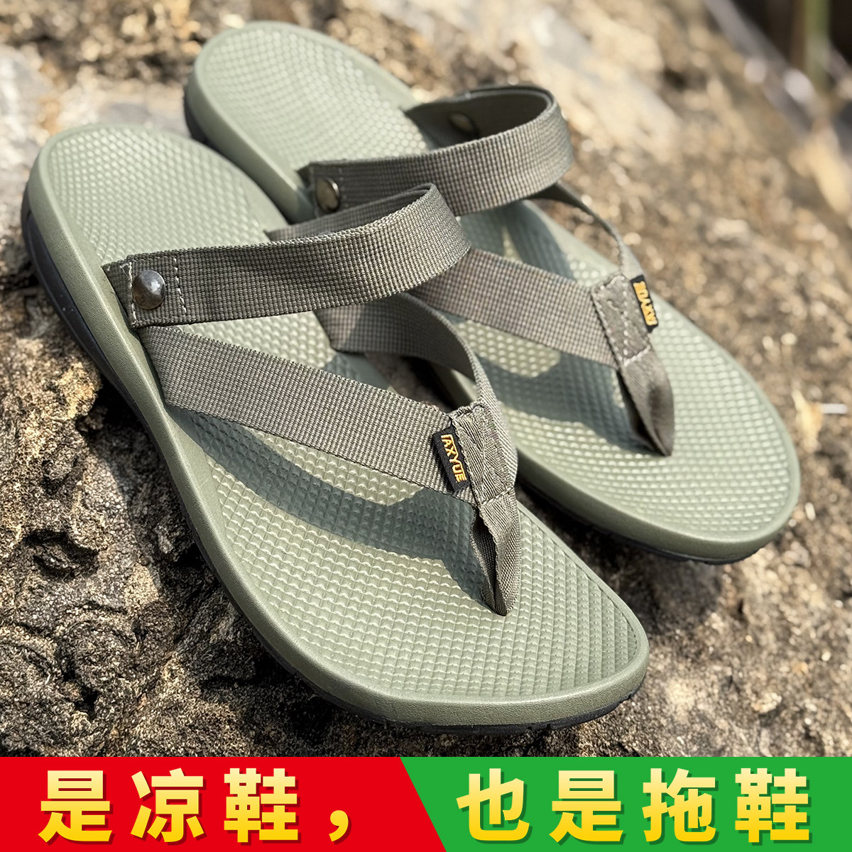 越南进口人字拖鞋两用凉拖二合一图片