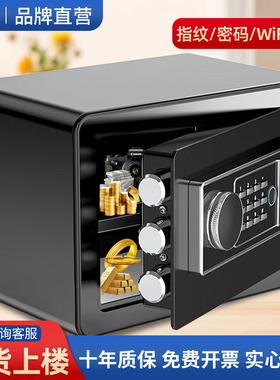 〔新品升级〕飞盾保险柜家用小型保险箱25/2O/3O/35/4O/45cm智能保管箱床头柜钥匙密码指纹WIFI远程授权全钢