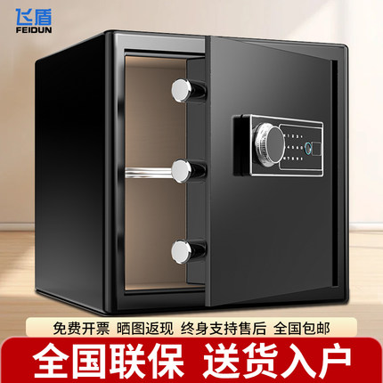 飞盾保险柜家用小型30/35/40CM高保险箱床头柜指纹钥匙密码锁办公室贵重物品存放保管箱防盗储藏箱可入墙固定