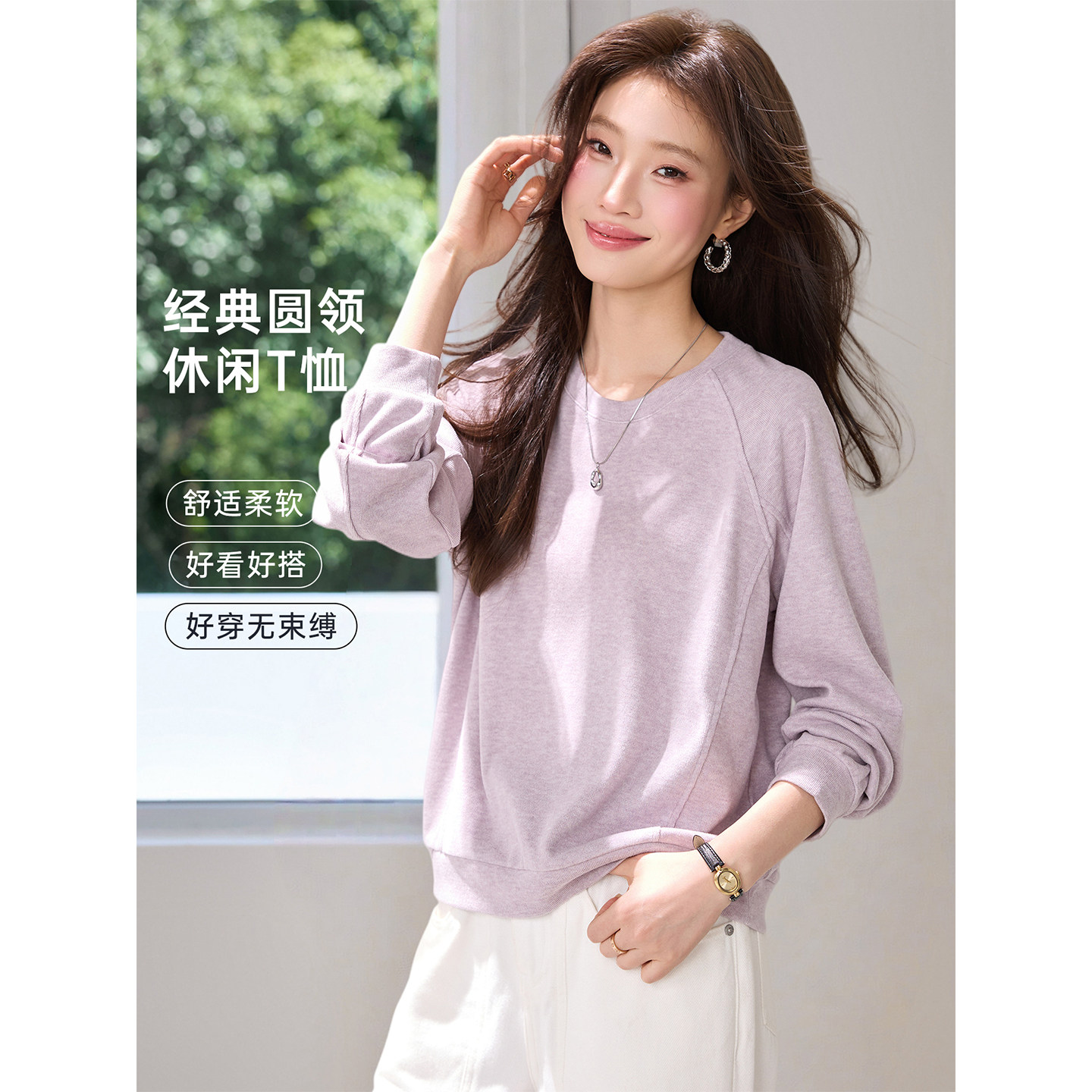 2026新款春秋季松弛感慵懒风长袖t恤上衣女柔软舒适无帽圆领卫衣