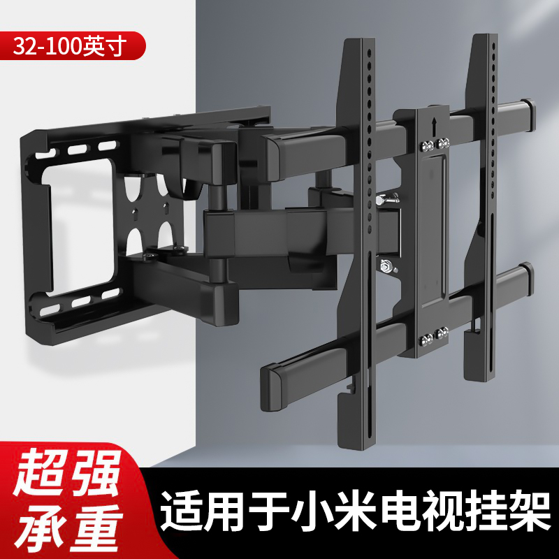 银江适用于小米电视挂架壁挂伸缩旋转支架可折叠拉伸55/65/75英寸