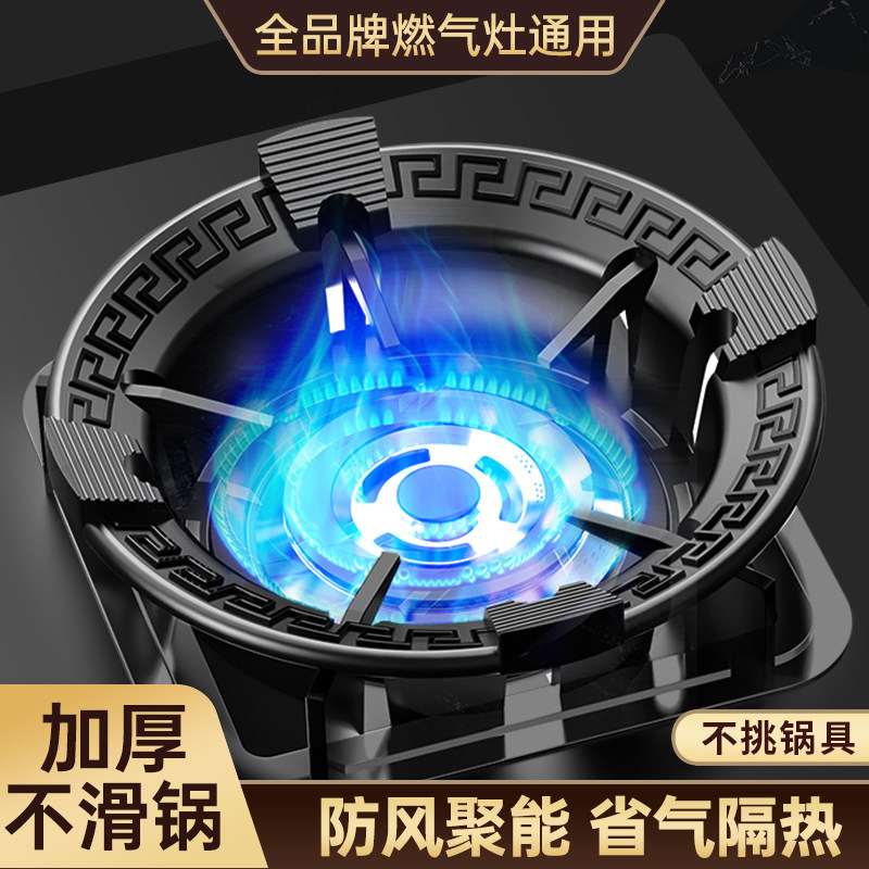 燃气灶通用防滑聚火节能炉罩图片