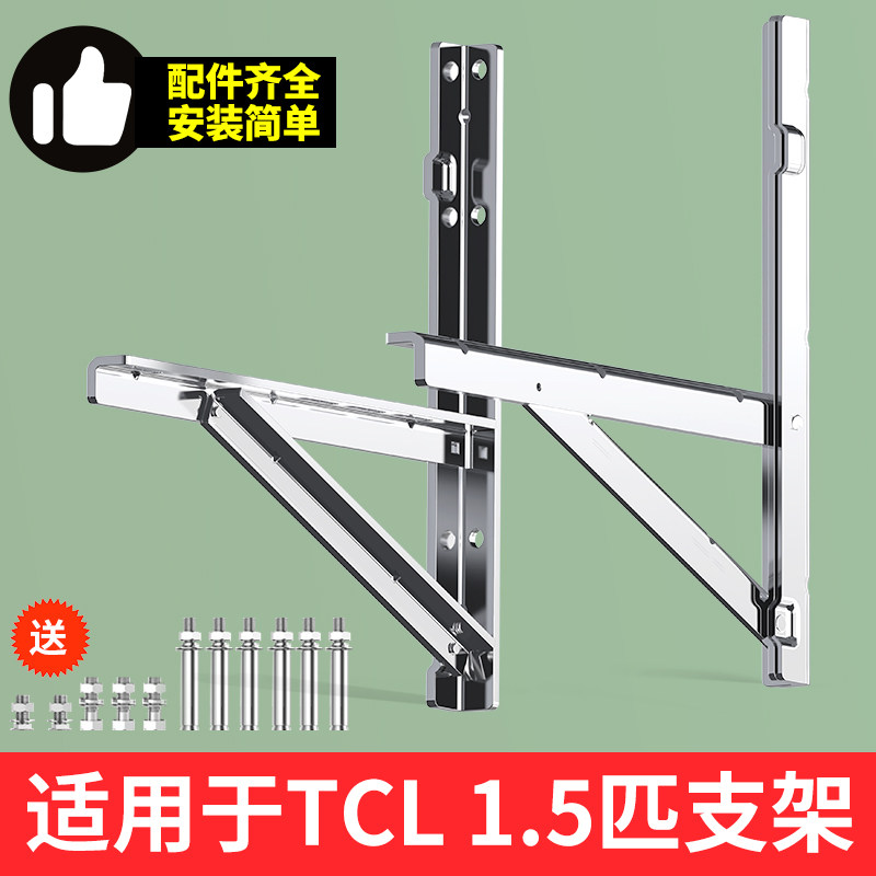 适用于TCL 1.5匹304不锈钢空调架子外机安装支架镀锌侧装横担加长高性价比高么？