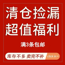 断码 内裤 合集 数量有限 先到先得 亏本福利专区 超值回馈 清仓