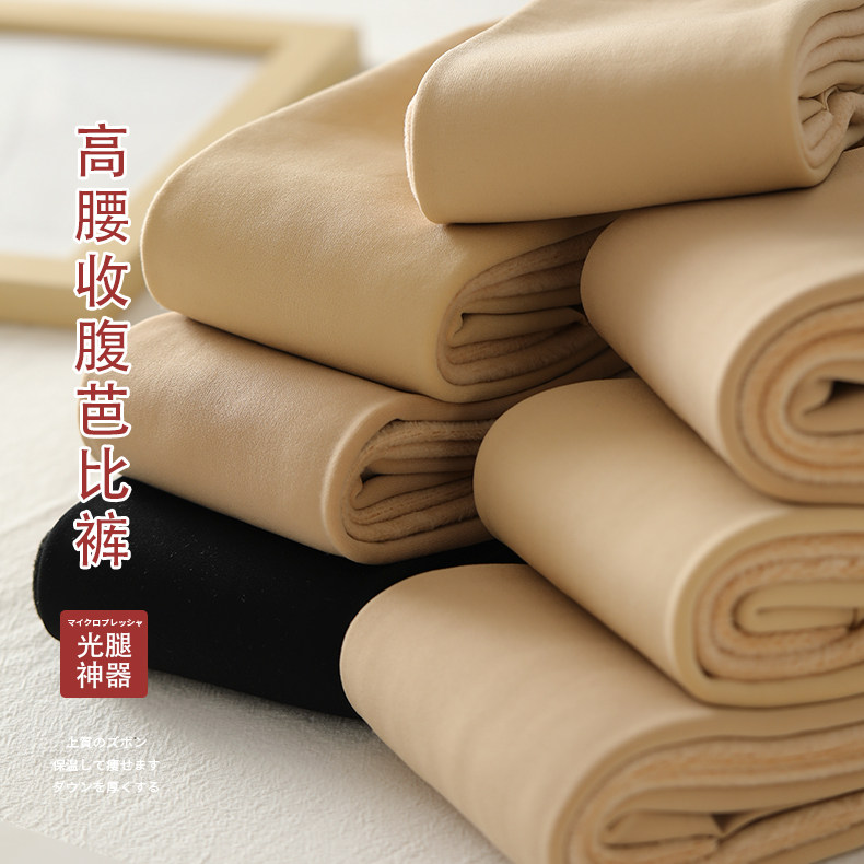 裸感光腿神器芭比裤秋冬季加绒高腰收腹3D提臀连裤袜肉色打底裤女