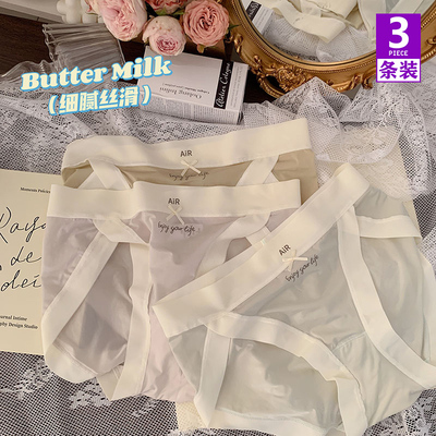 轻薄透气中腰包臀速干三角裤