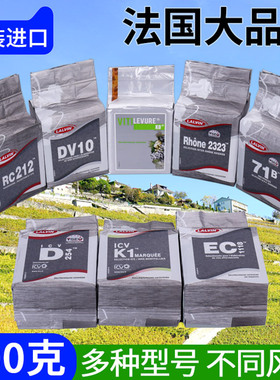 葡萄酒酵母EC1118酿酒水果酒曲子D254蜂蜜酒发酵粉212法国K1