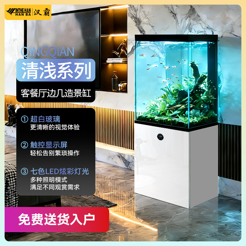 汉霸2025新款鱼缸客厅家用底滤小型超白玻璃造景水族箱智能落地