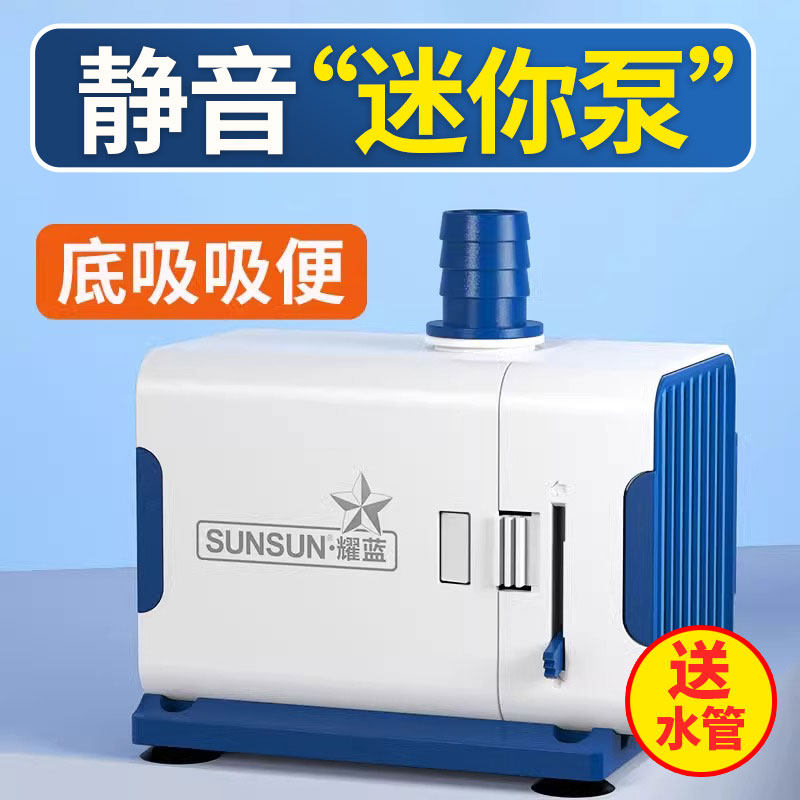 森森鱼缸潜水泵过滤泵小型抽水泵水循环水泵耀蓝水泵静音迷你静音