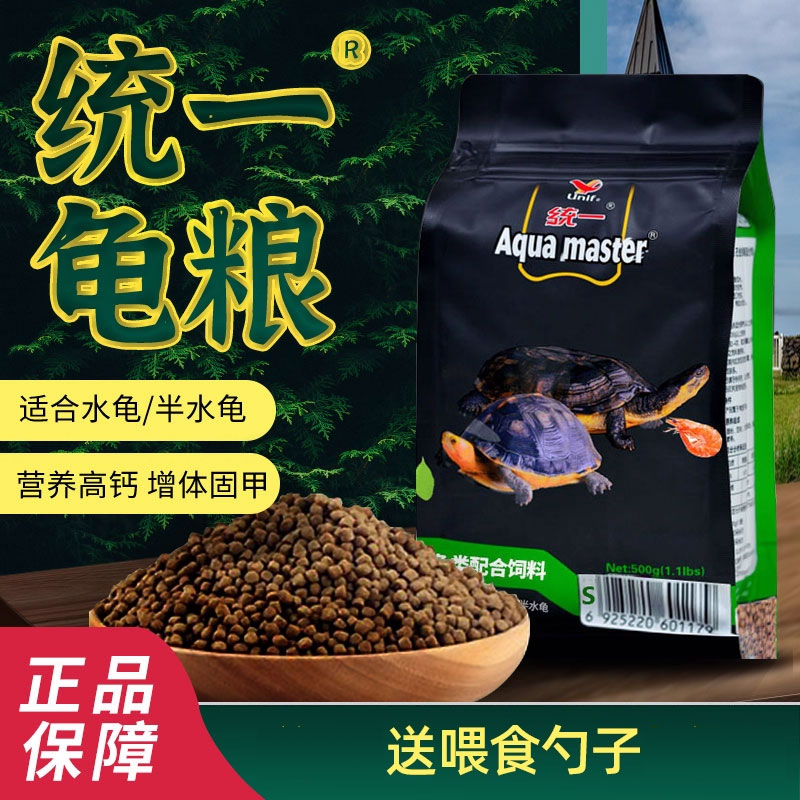 统一龟粮龟饲料适口性强高钙