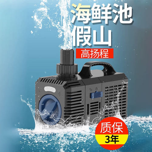 森森潜水泵变频鱼缸水陆两用鱼池