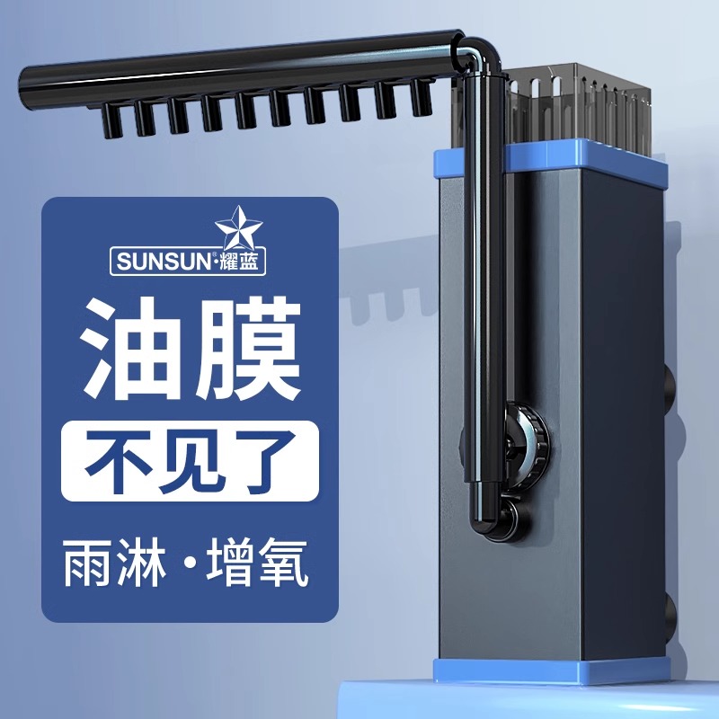 森森水族箱迷你三合一除油膜