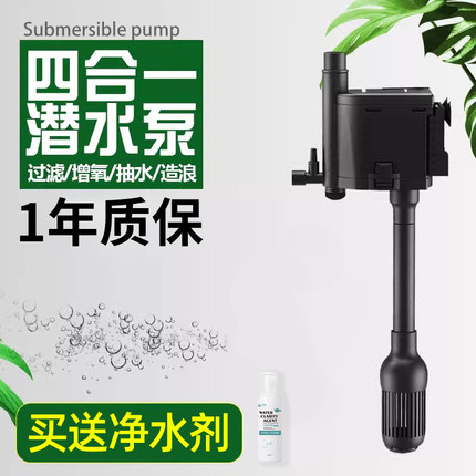森森鱼缸过滤器三合一循环潜水泵小型水族箱净水增氧静音过滤泵