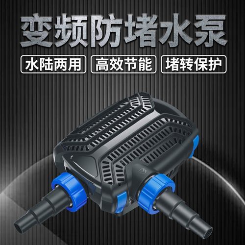 森森ctf园艺大流量变频循环泵