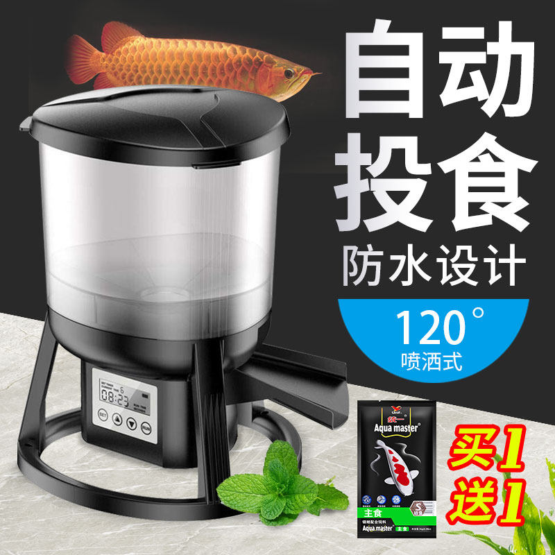 森森格池鱼池自动喂食器大容量自动喂鱼器定时户外锦鲤池塘投食器