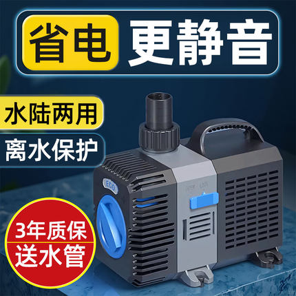 森森格池潜水泵鱼缸变频水泵鱼池抽水泵循环水泵超静音两用过滤泵
