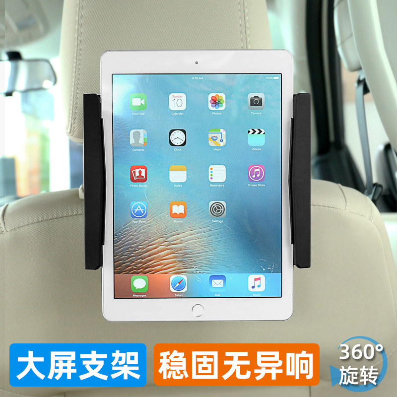 汽车椅背ipad支架平板电脑夹子适用奔驰奥迪宝马后排座椅手机支架