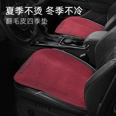 翻毛皮汽车坐垫单片红色四季 后排屁股超薄轻奢高档 通用座垫冬季