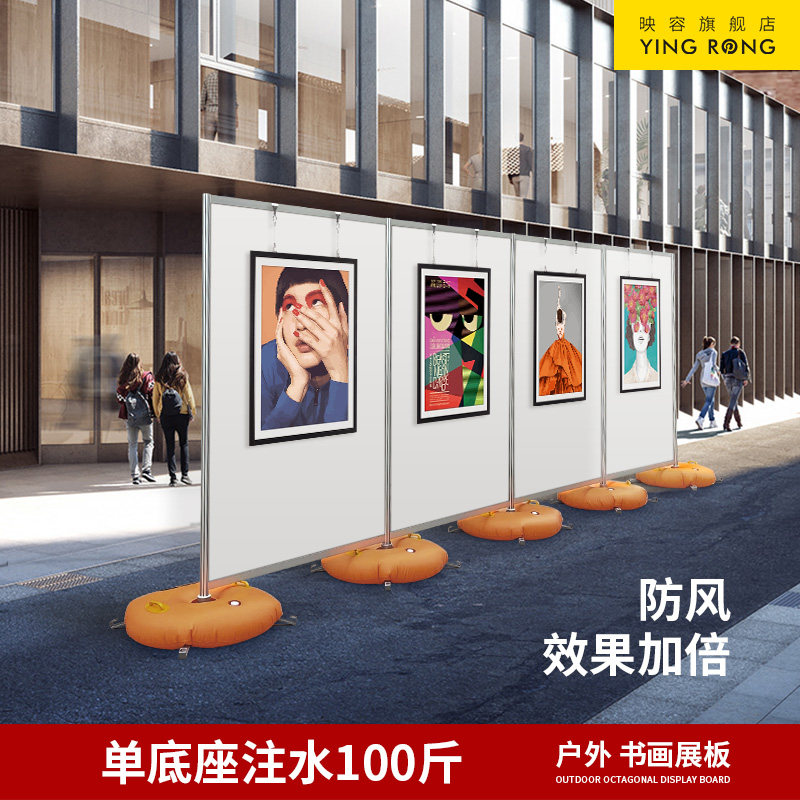 八棱柱书画展板户外注水防风展架屏风展板海报展示架书法宣传架子