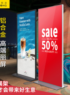 丽屏展架铝合金双面立式海报架门型展架80x180kt板广告牌展示牌