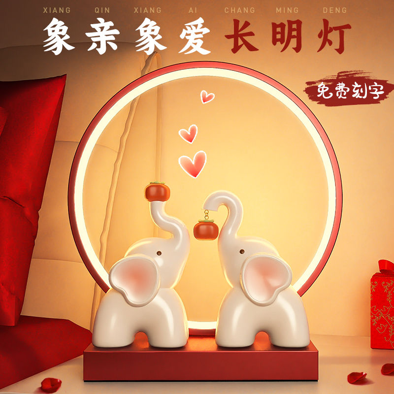 初晨台灯婚房新婚礼物送新人