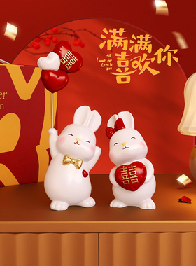 可爱兔子情侣婚房摆件创意客厅家居装饰品新婚结婚礼物送闺蜜新人