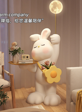 兔子落地灯摆件大型客厅沙发旁边家居装饰品搬家结婚乔迁新居礼物