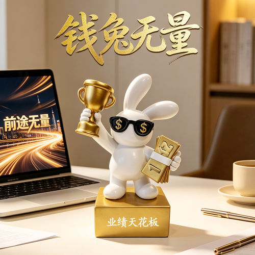 创意钱兔无量招财摆件办公室工位神器情绪治愈稳定打工人装饰暴富