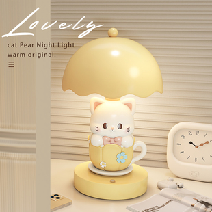可爱猫台灯伴睡小夜灯书房儿童房卧室床头灯实用女孩女生生日礼物