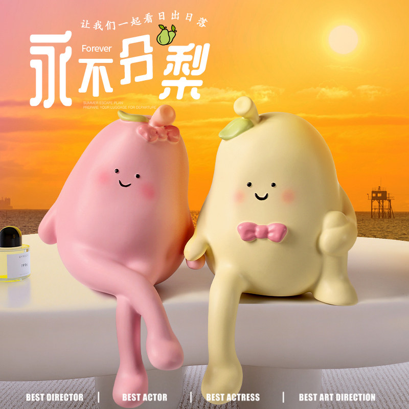 可爱抱抱梨吊脚娃娃情侣摆件饰品家居结婚礼物客厅电视柜书架装饰