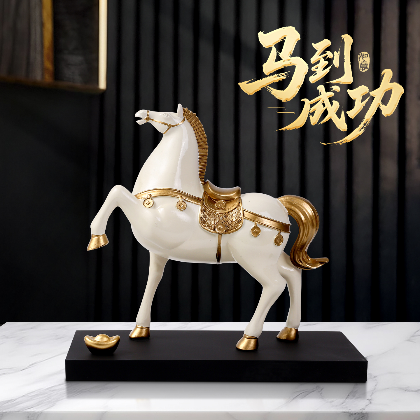 创意马上有钱摆件马到成功开业礼物办公室酒柜装饰品乔迁新居礼品