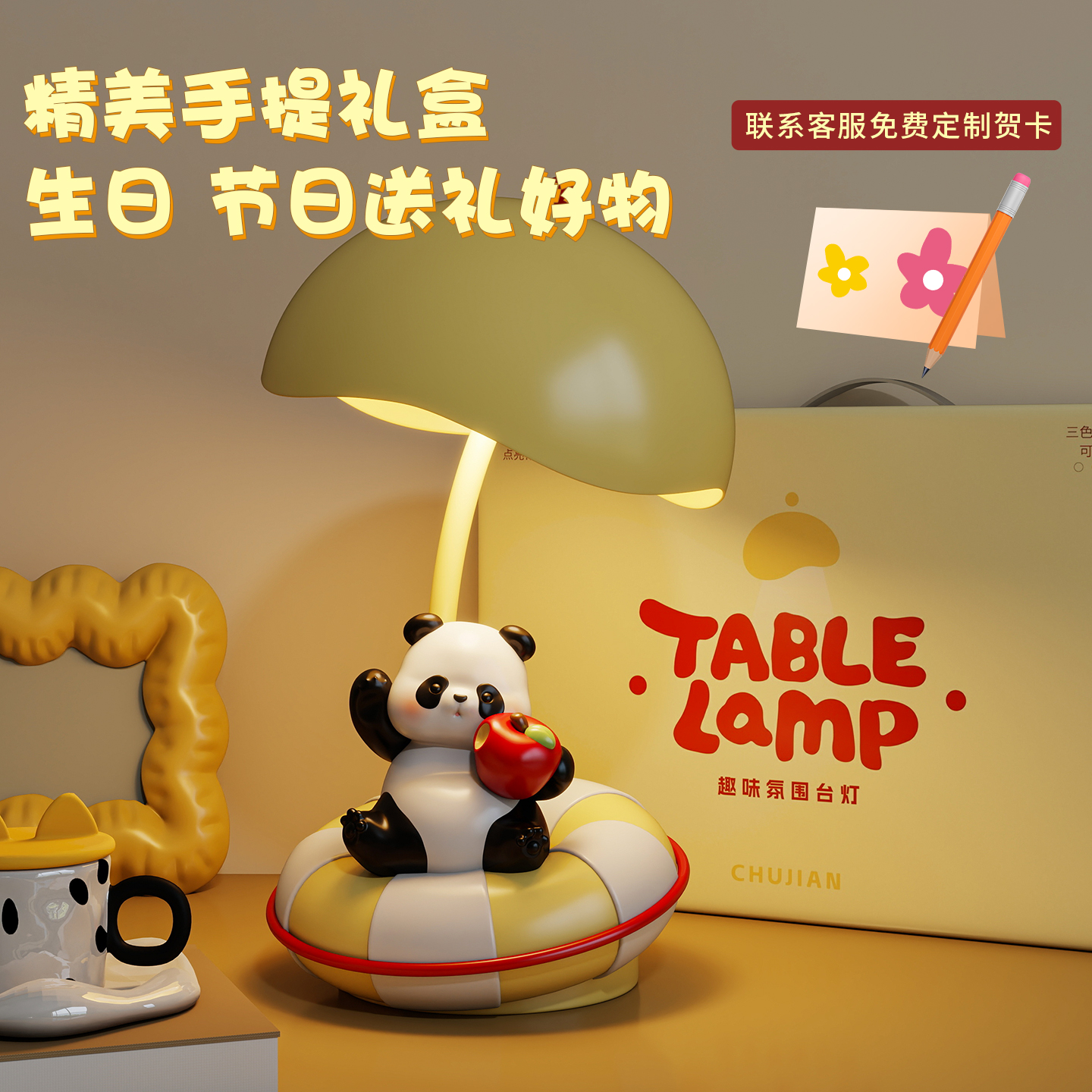 熊猫台灯摆件创意可爱装饰品