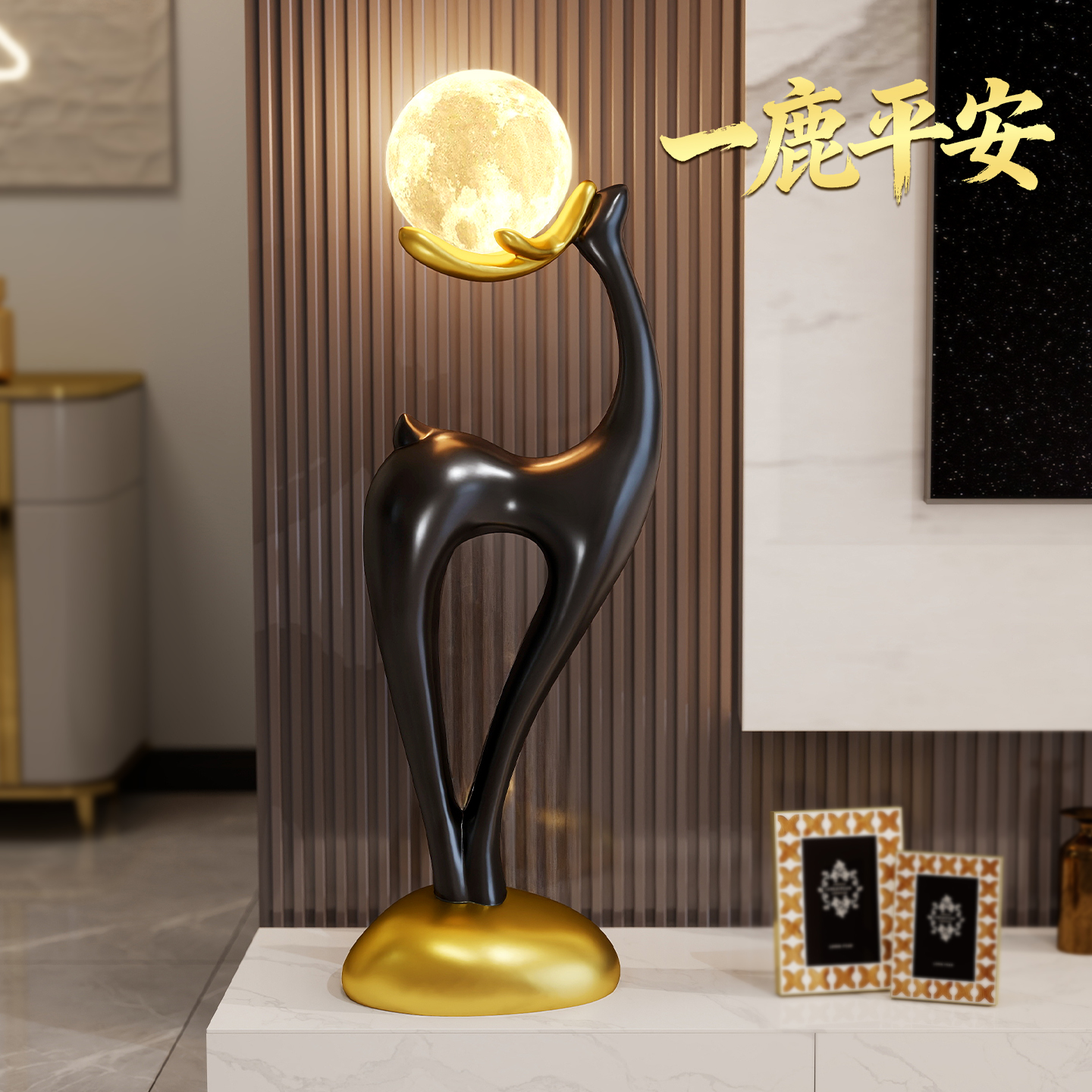 福鹿落地灯创意客厅沙发旁高级感轻奢艺术立式台灯氛围灯落地摆件