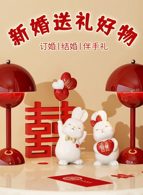 结婚礼物摆件送新人新娘闺蜜