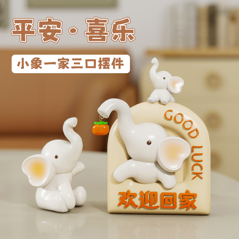 创意小象一家三口摆件
