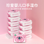 珍爱婴儿手口专用湿纸巾20片x10小包便携方巾随身装 湿巾bb51
