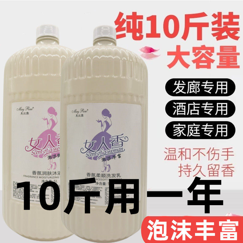 大桶10斤泡沫丰富顺滑控油