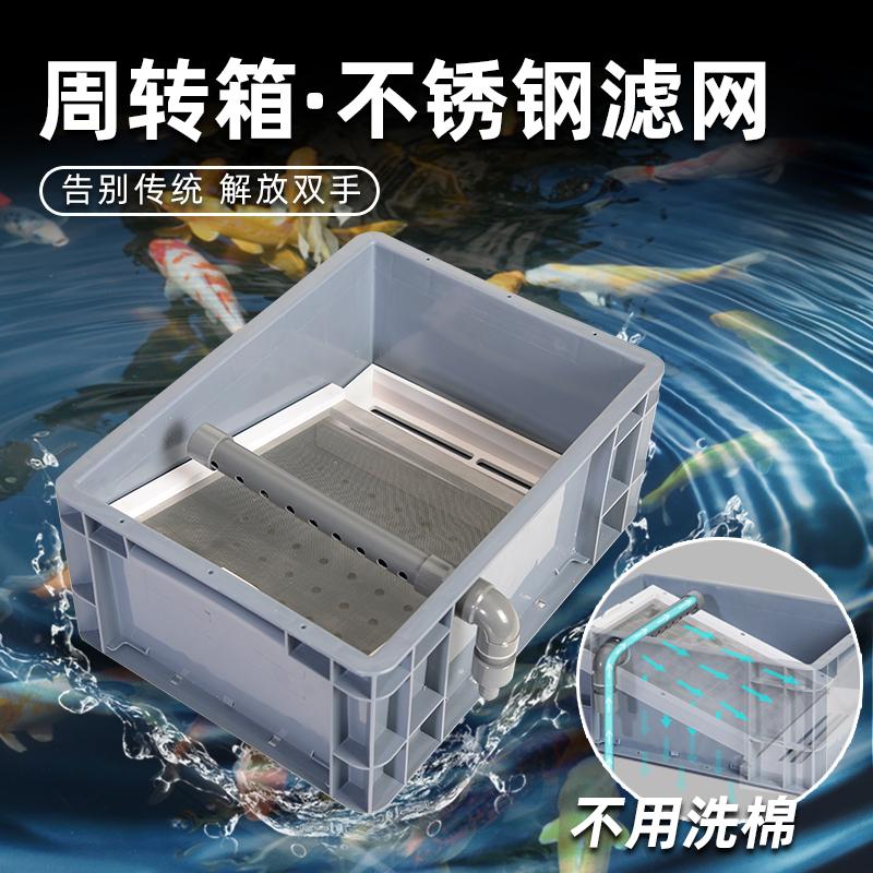鱼池周转箱过滤不锈钢网滴流盒纱网鱼便分离过滤器鱼缸过滤网格板