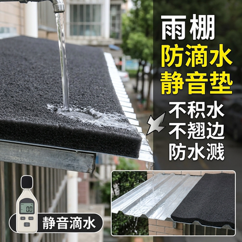 防滴水降噪静音棉强粘防水防火