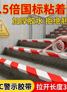 地板画线胶加厚防水耐磨抗拉扯