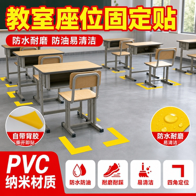 加厚划线胶带抗重压耐磨警示贴