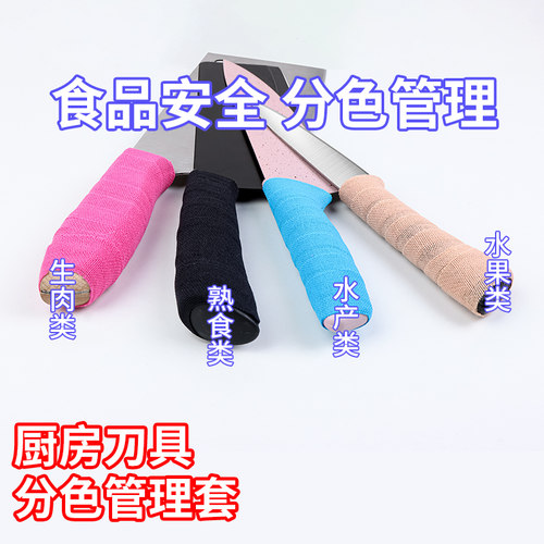 分类刀柄管理保护套免打孔